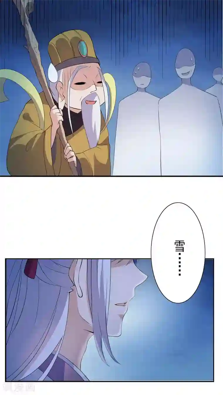 天庭水太深第20话