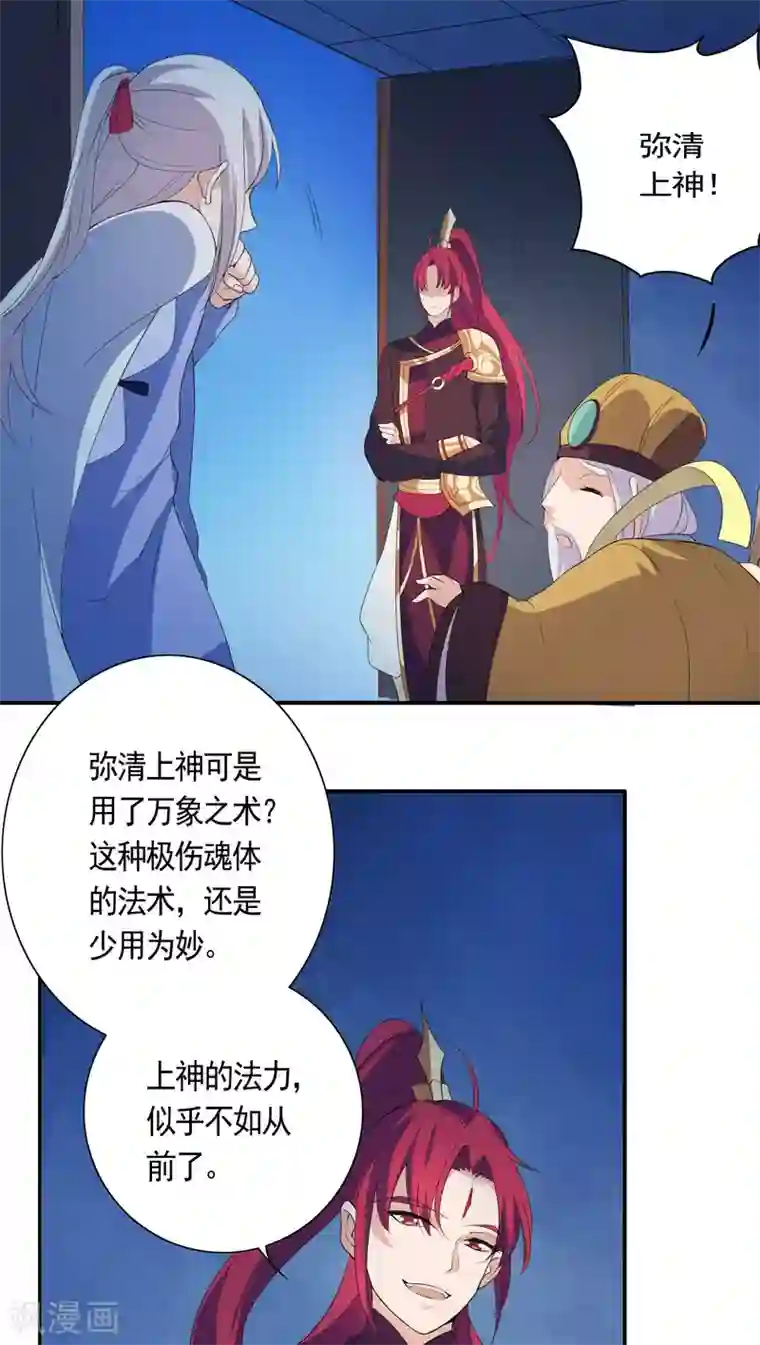 天庭水太深第20话