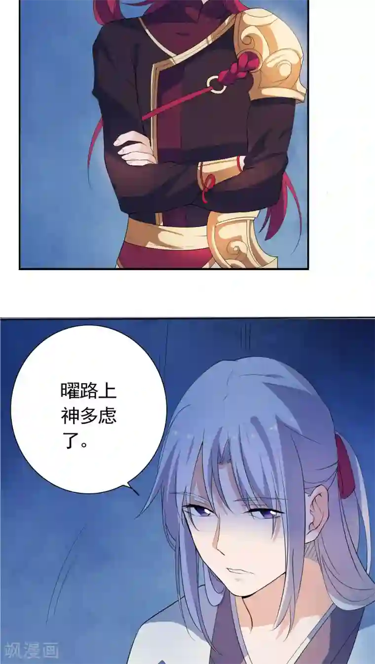 天庭水太深第20话