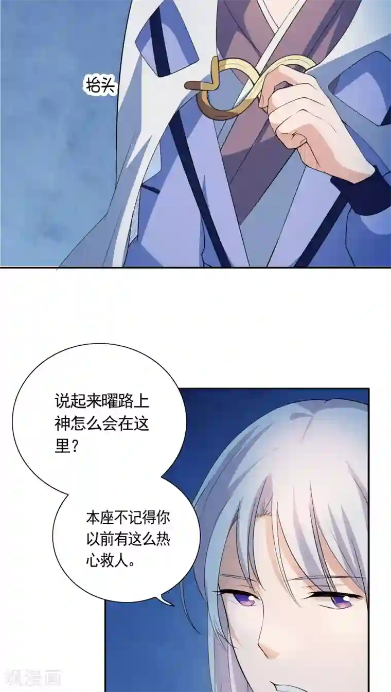 天庭水太深第20话