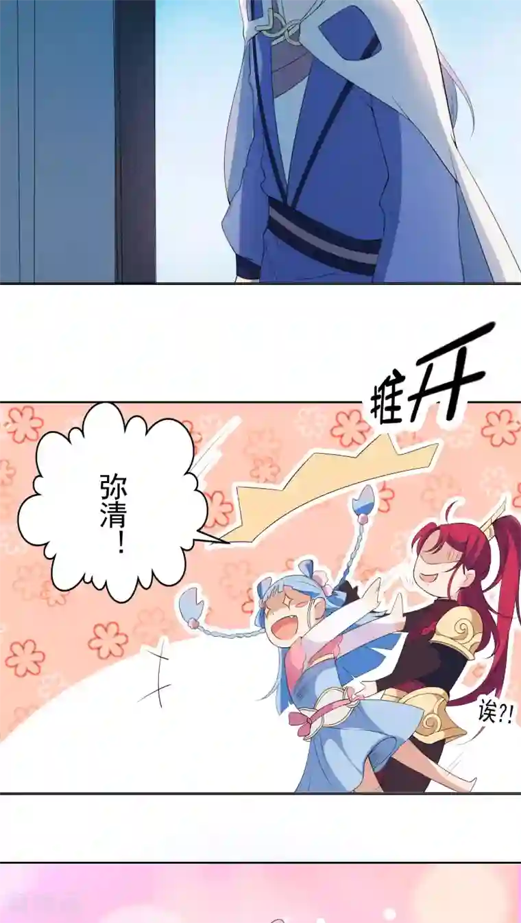 天庭水太深第20话