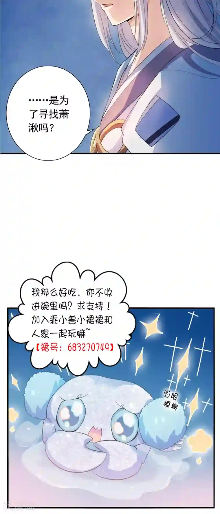 天庭水太深第20话