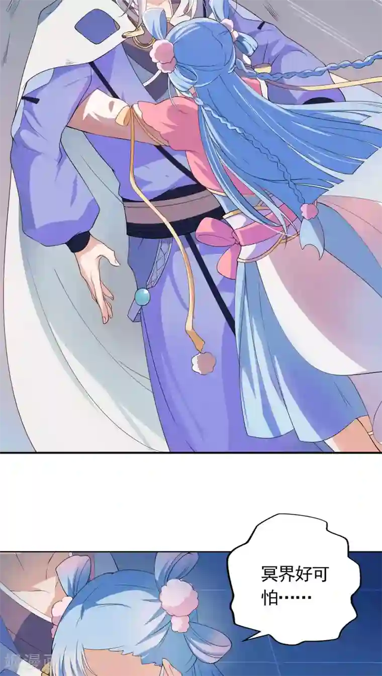 天庭水太深第20话