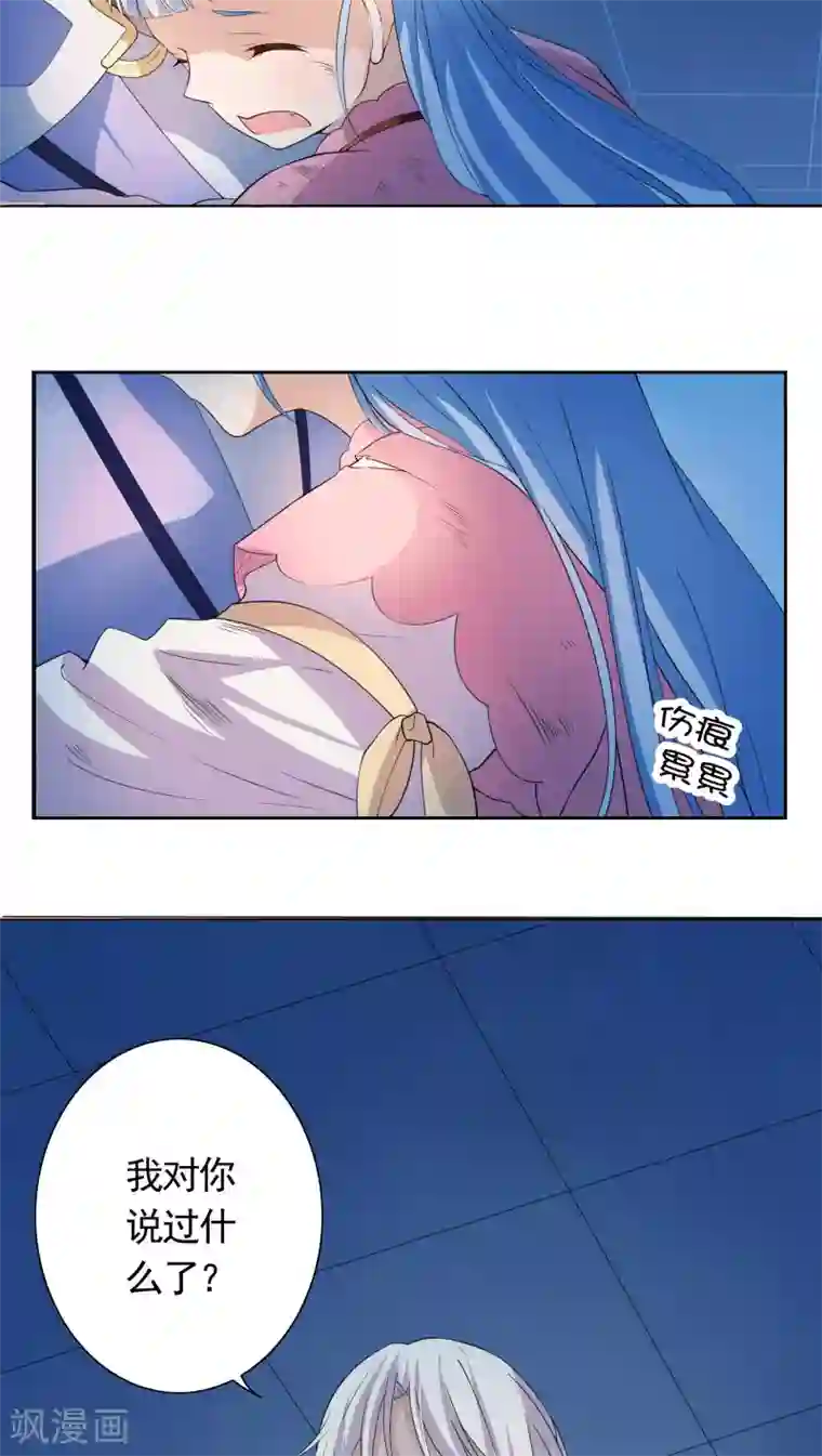 天庭水太深第20话