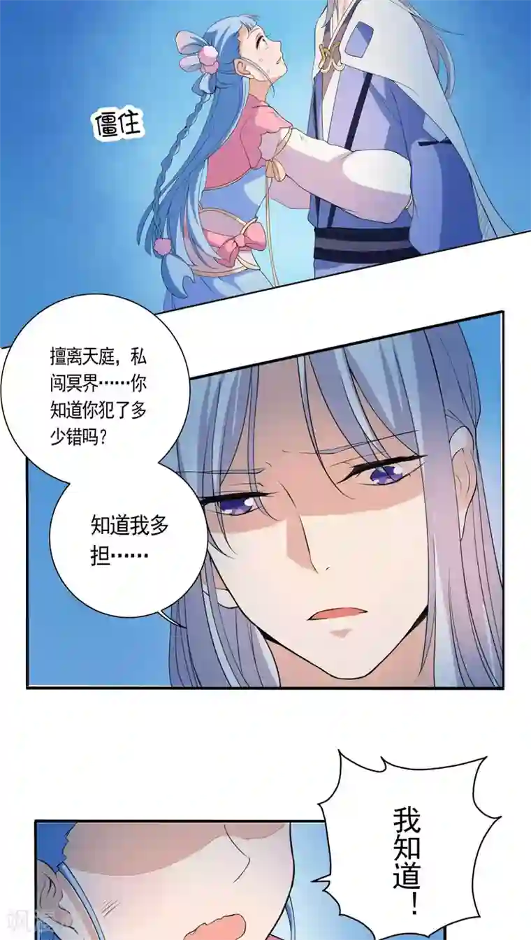 天庭水太深第20话