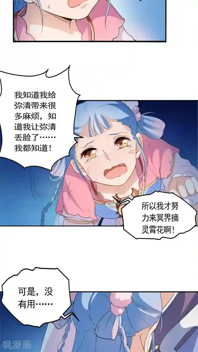 天庭水太深第20话