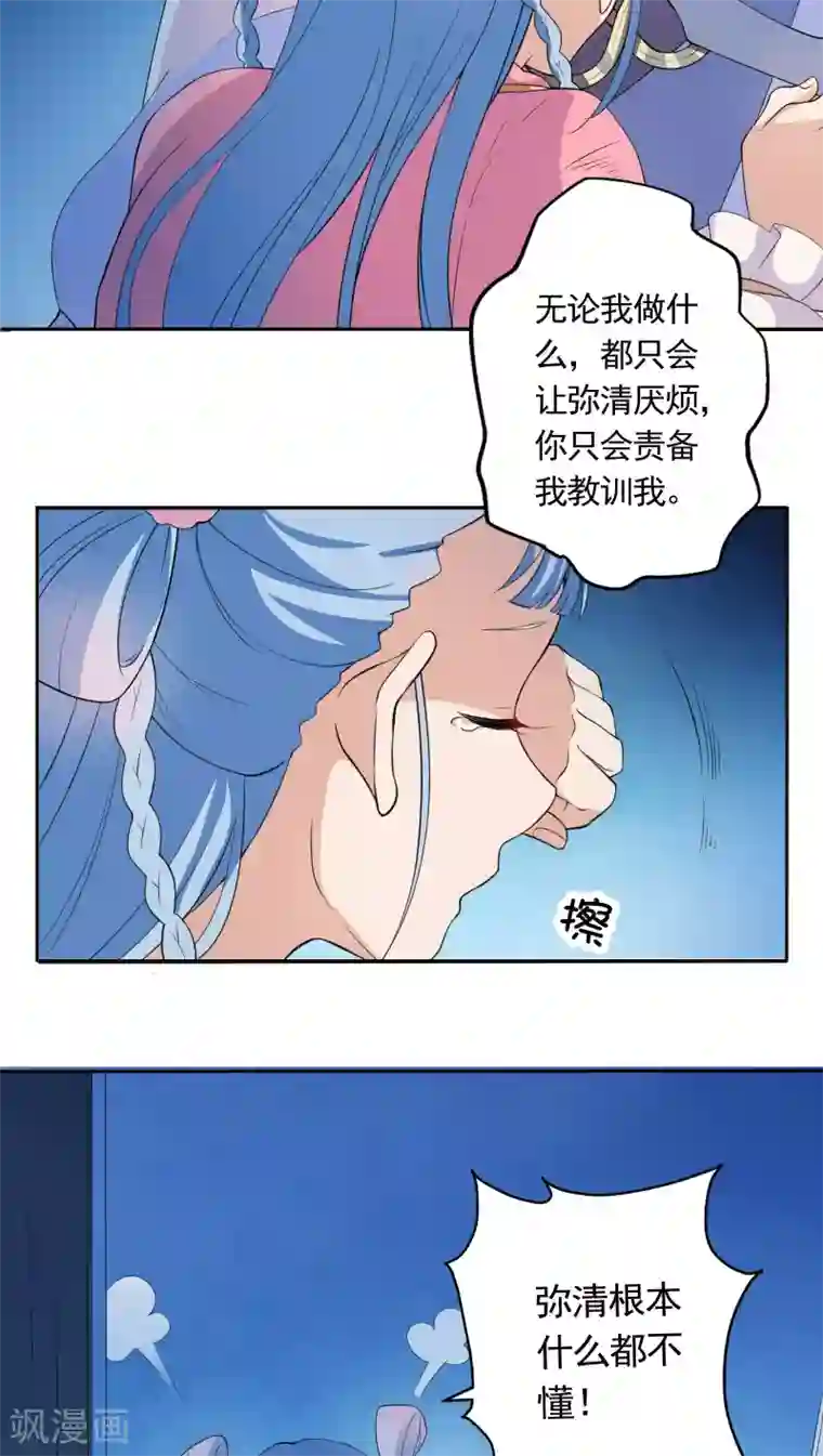 天庭水太深第20话