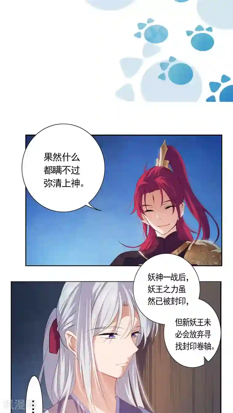 天庭水太深第21话