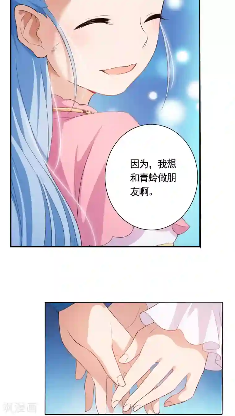 天庭水太深第21话