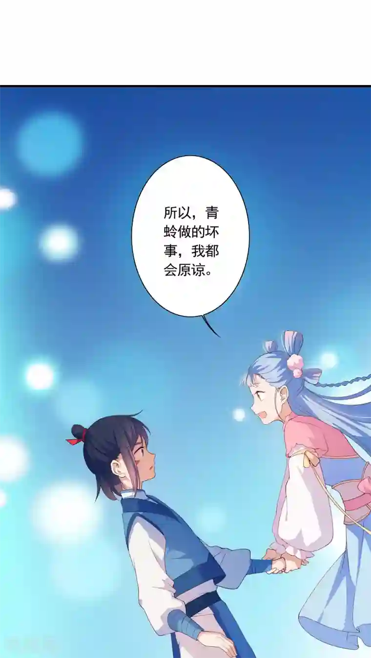 天庭水太深第21话