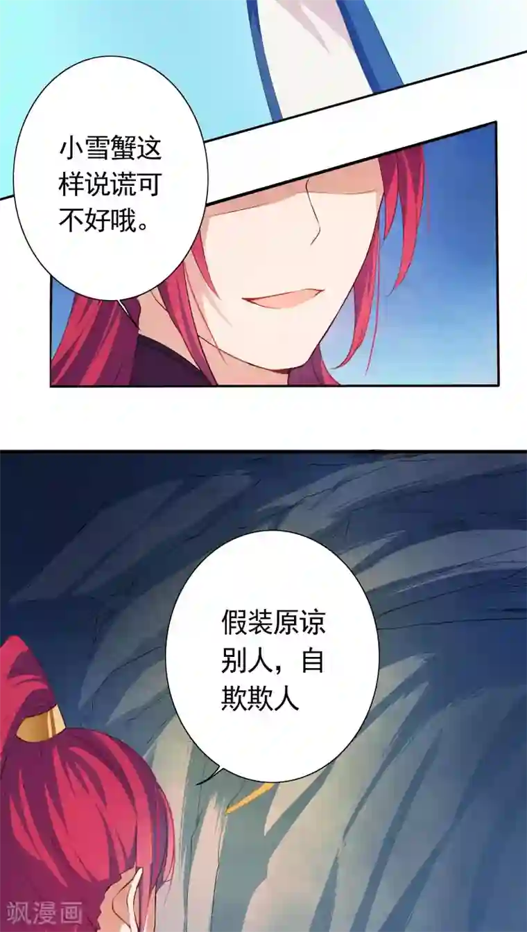 天庭水太深第21话