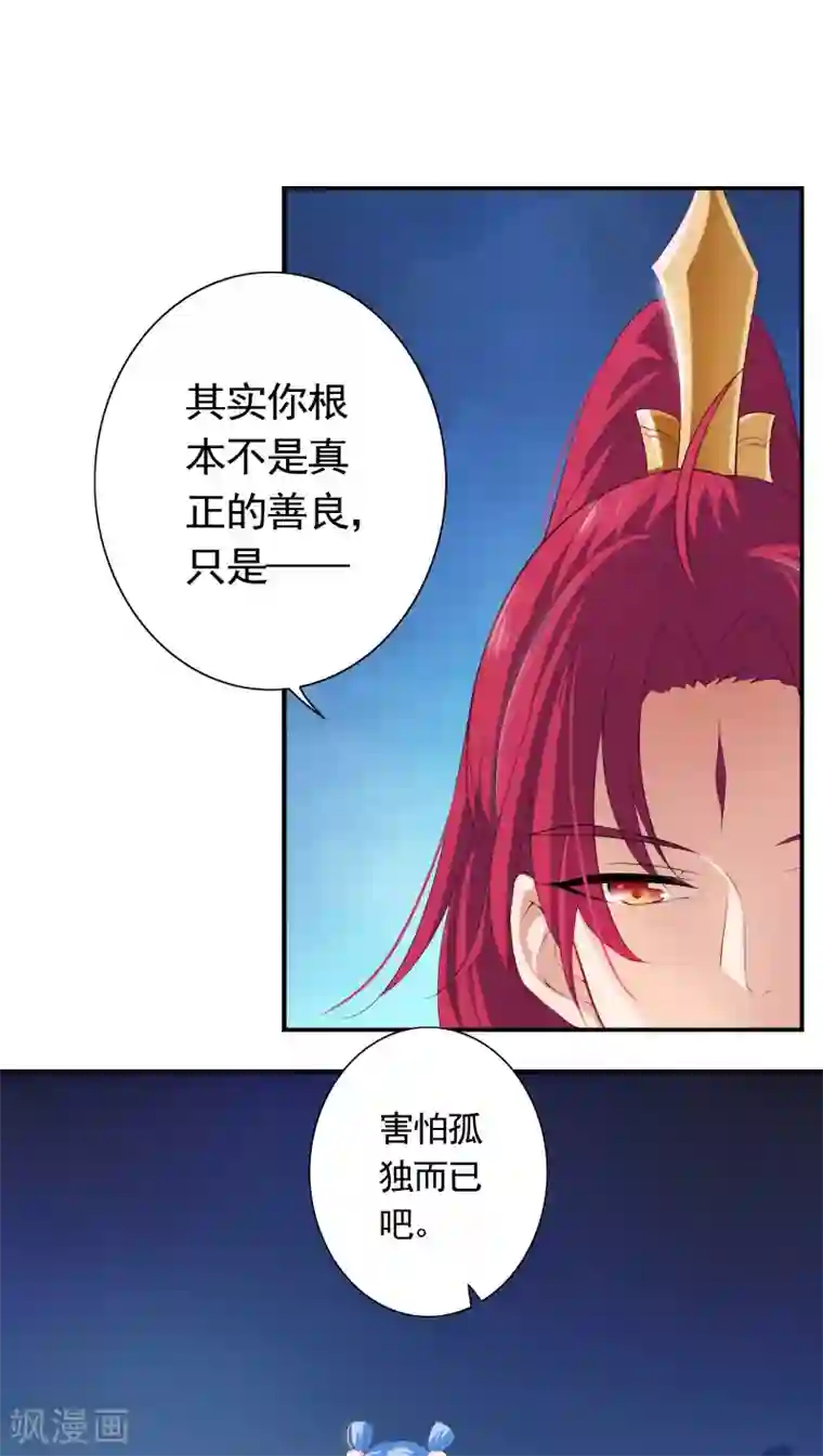 天庭水太深第21话