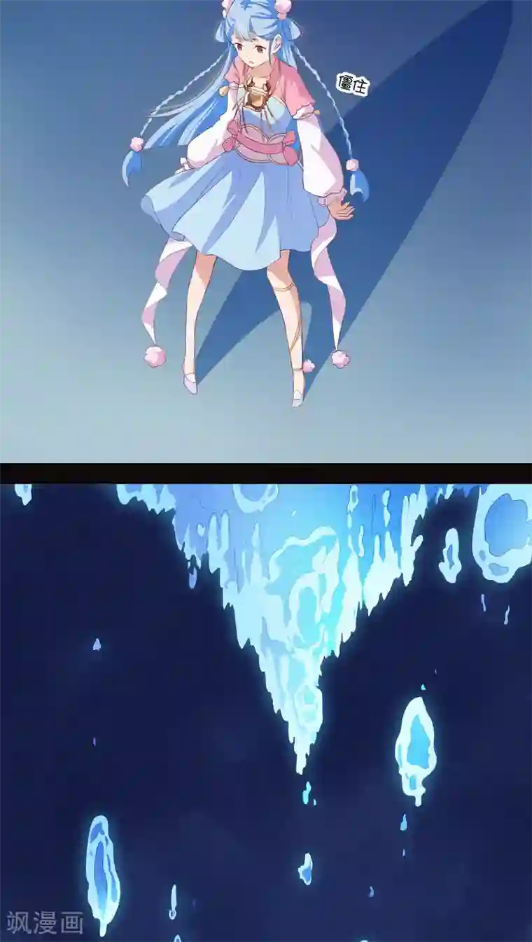 天庭水太深第21话