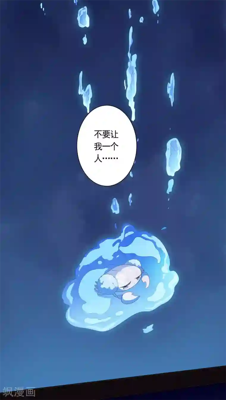 天庭水太深第21话