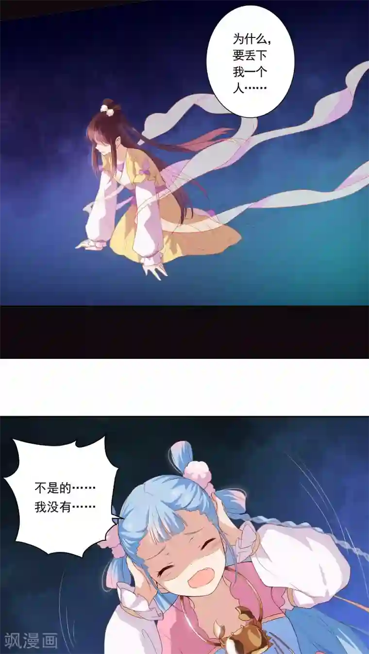 天庭水太深第21话