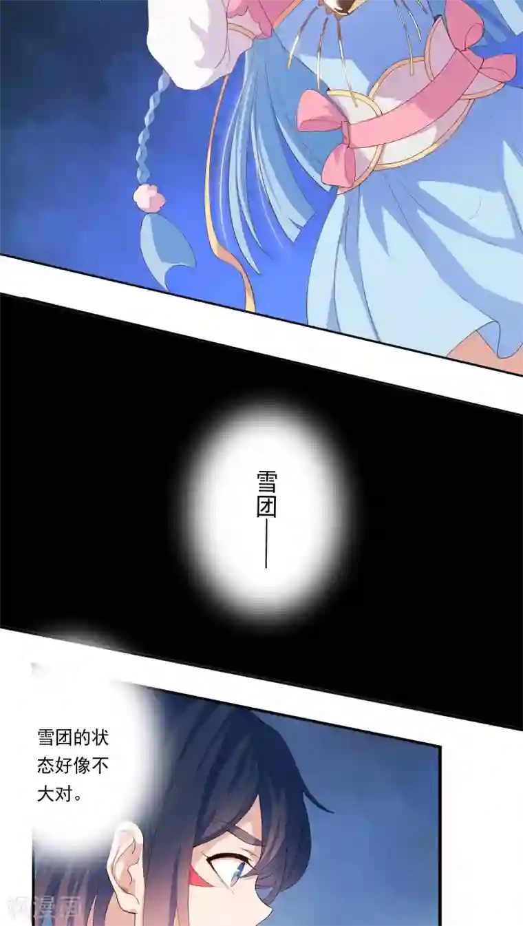 天庭水太深第21话