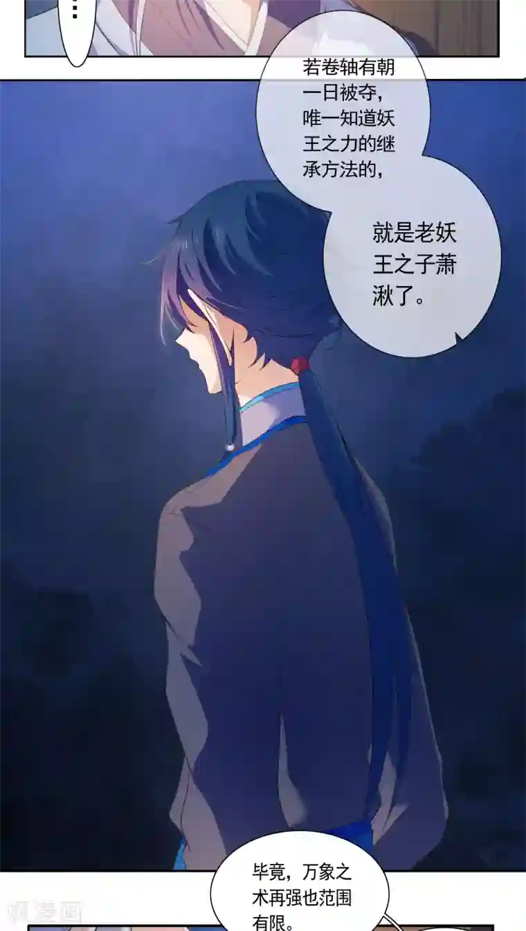 天庭水太深第21话