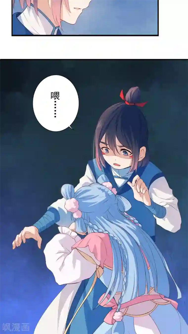 天庭水太深第21话