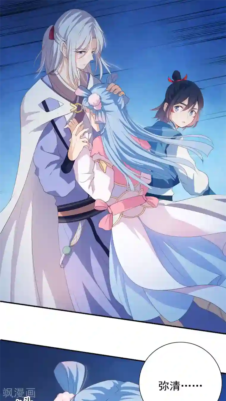 天庭水太深第21话