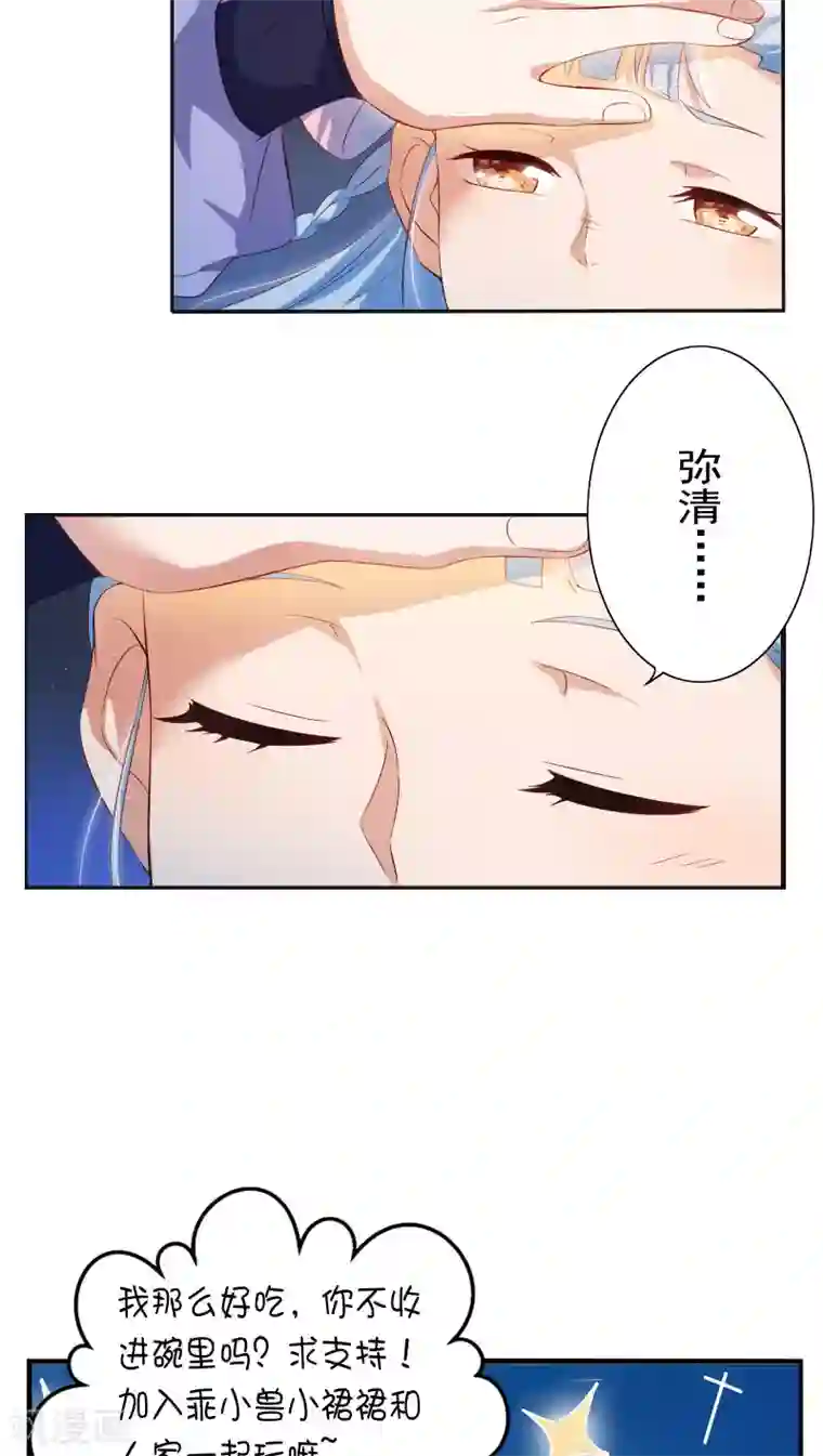 天庭水太深第21话
