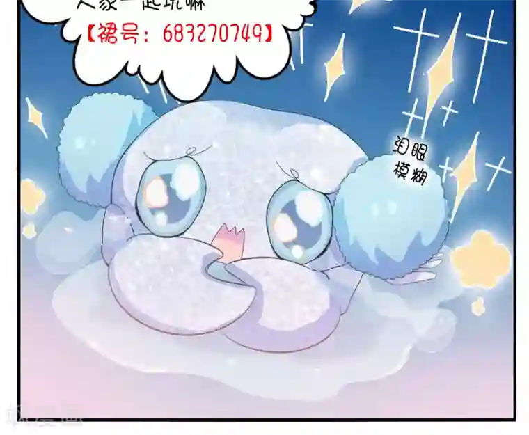 天庭水太深第21话