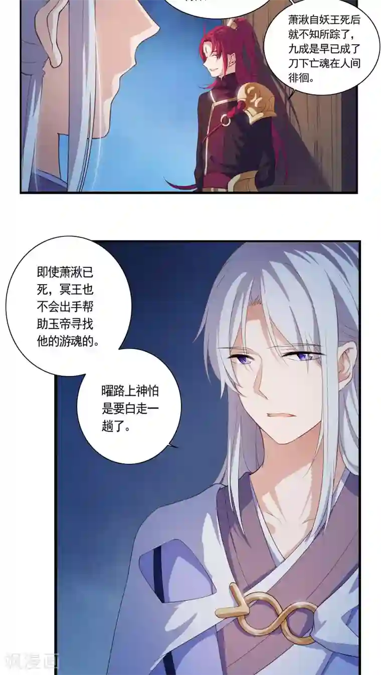 天庭水太深第21话