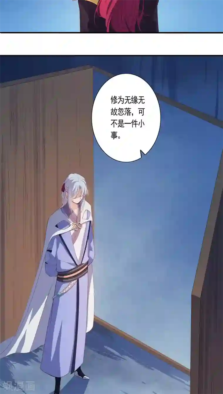 天庭水太深第21话