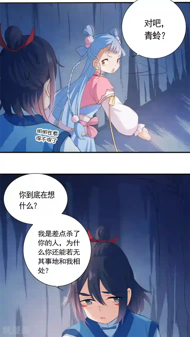 天庭水太深第21话