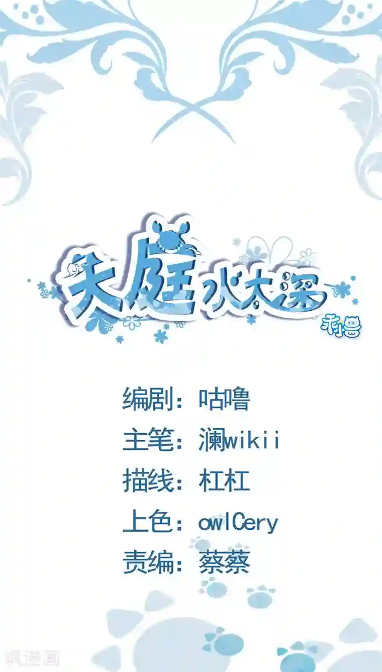 天庭水太深第22话