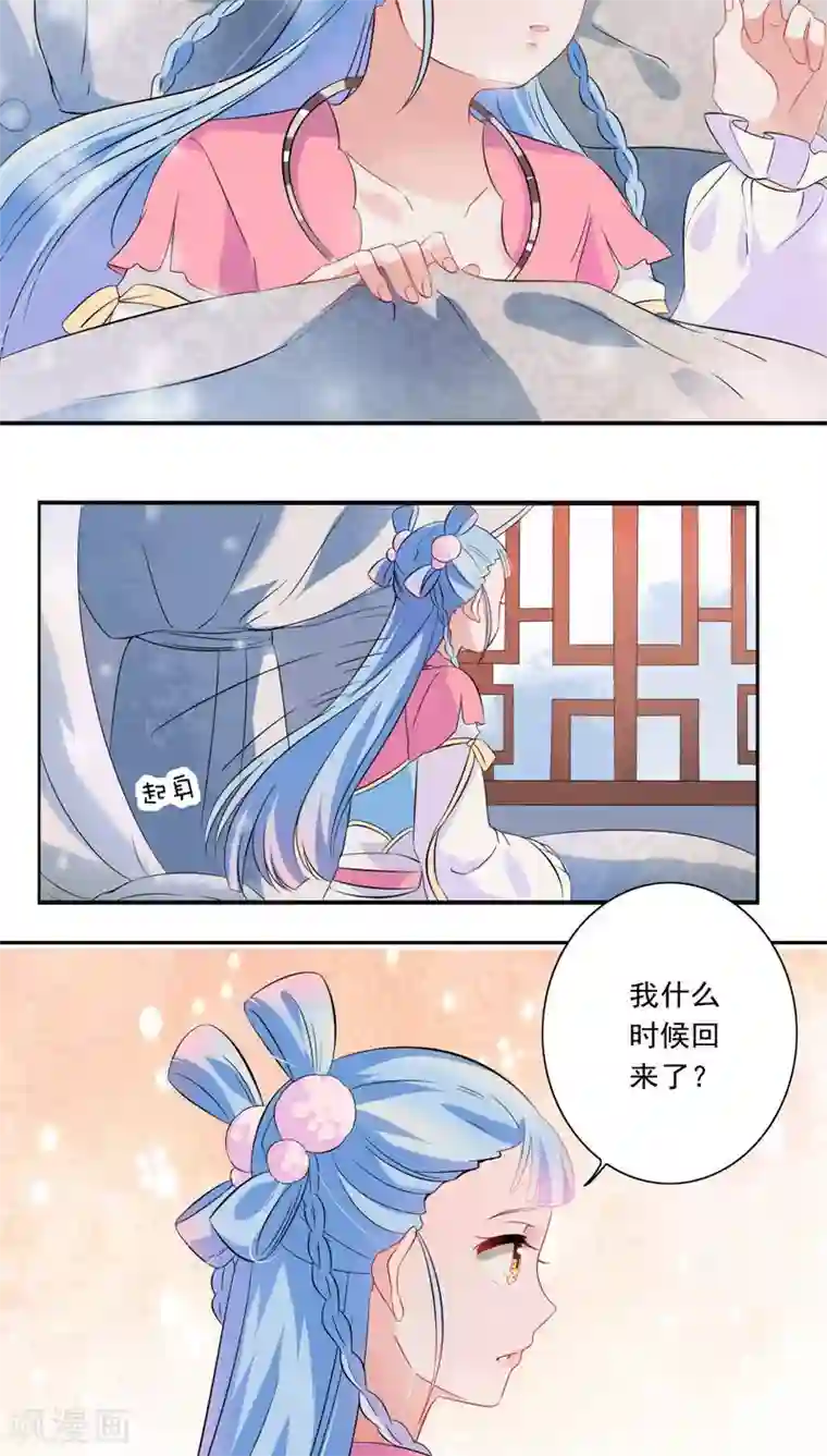 天庭水太深第22话