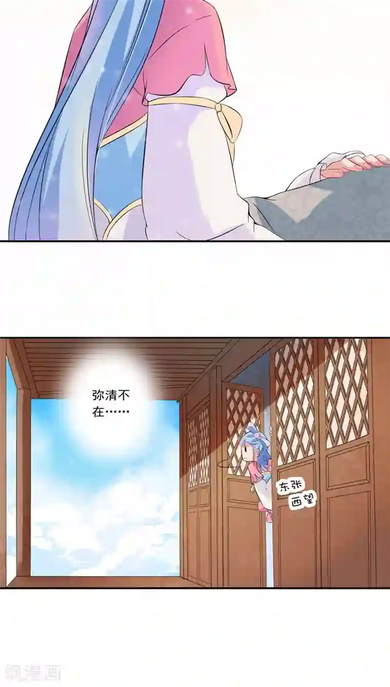 天庭水太深第22话