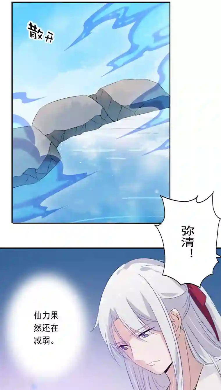 天庭水太深第22话