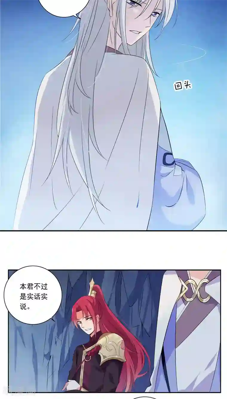 天庭水太深第22话