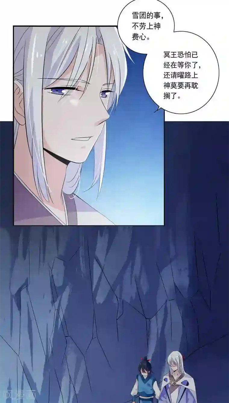 天庭水太深第22话