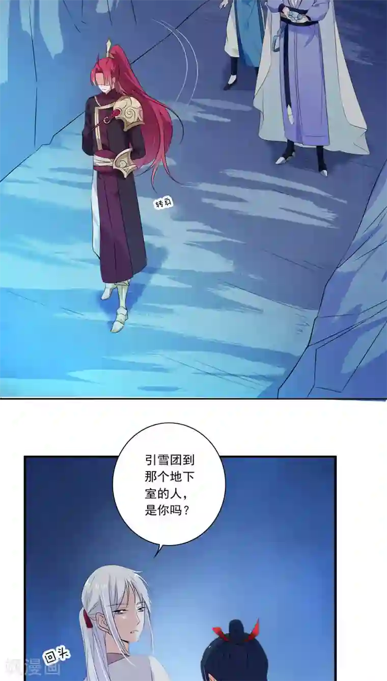 天庭水太深第22话