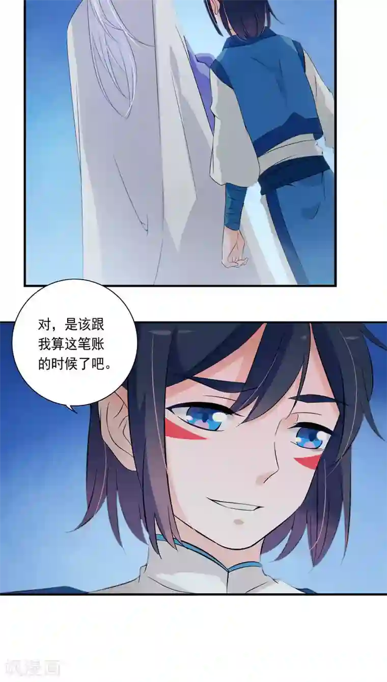 天庭水太深第22话