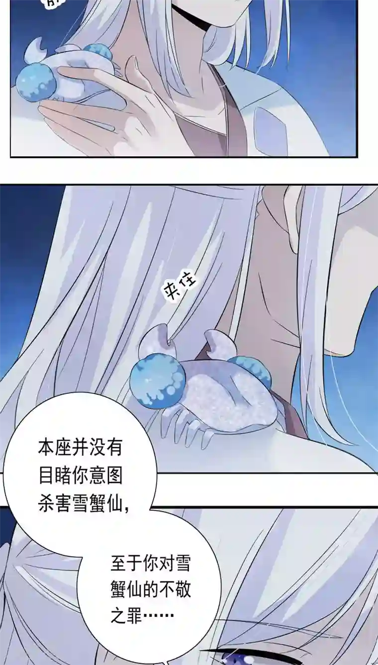 天庭水太深第22话