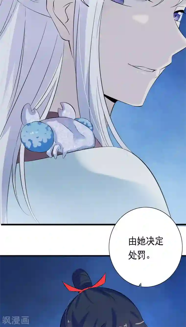 天庭水太深第22话