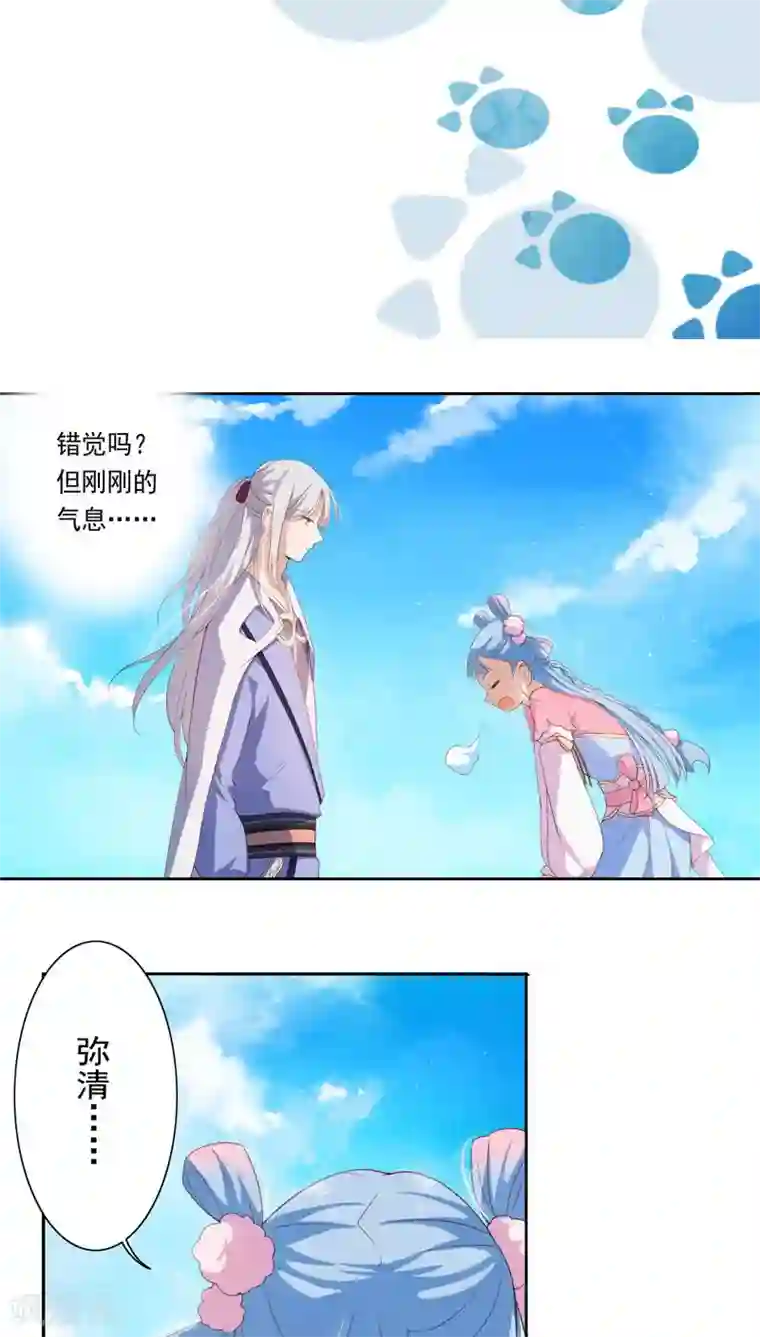 天庭水太深第23话