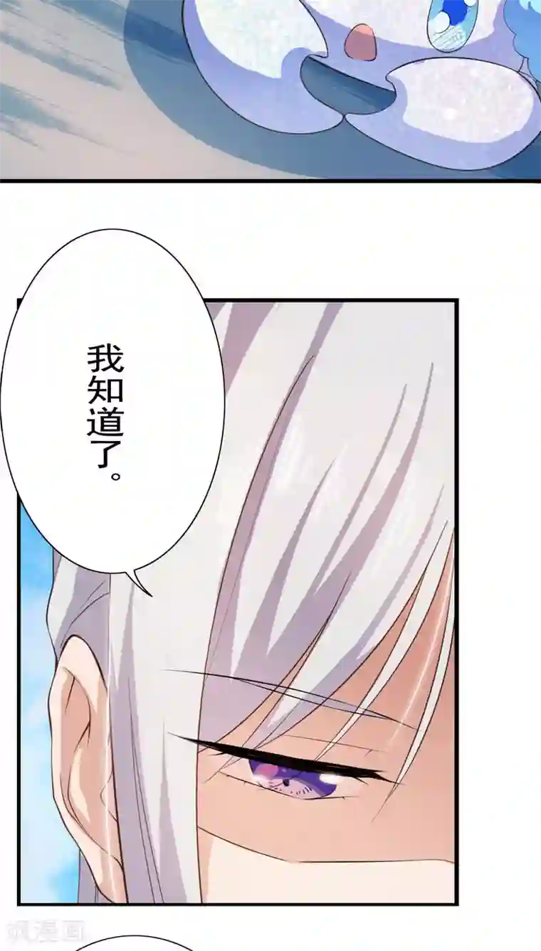 天庭水太深第23话