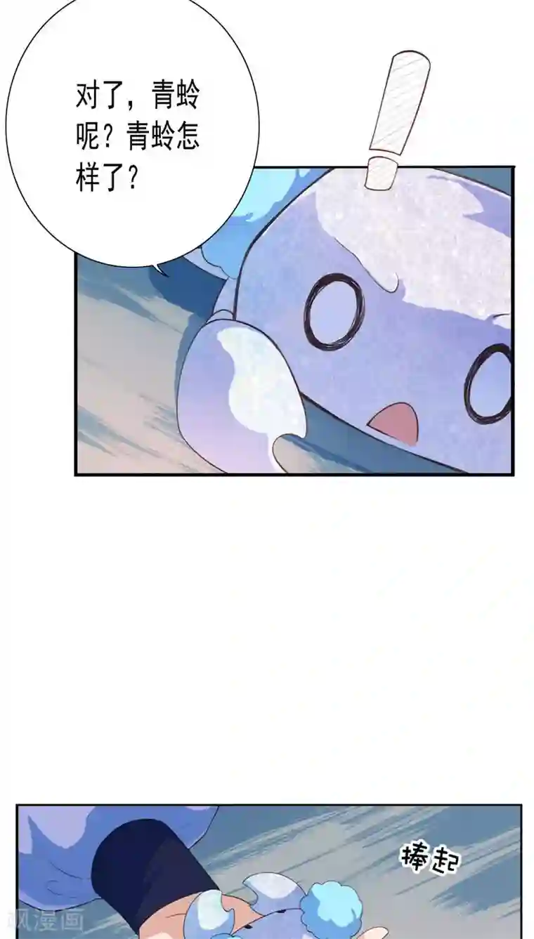 天庭水太深第23话