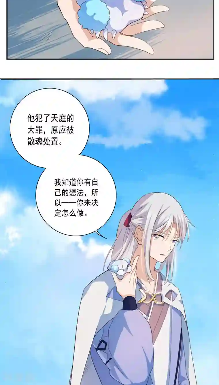 天庭水太深第23话