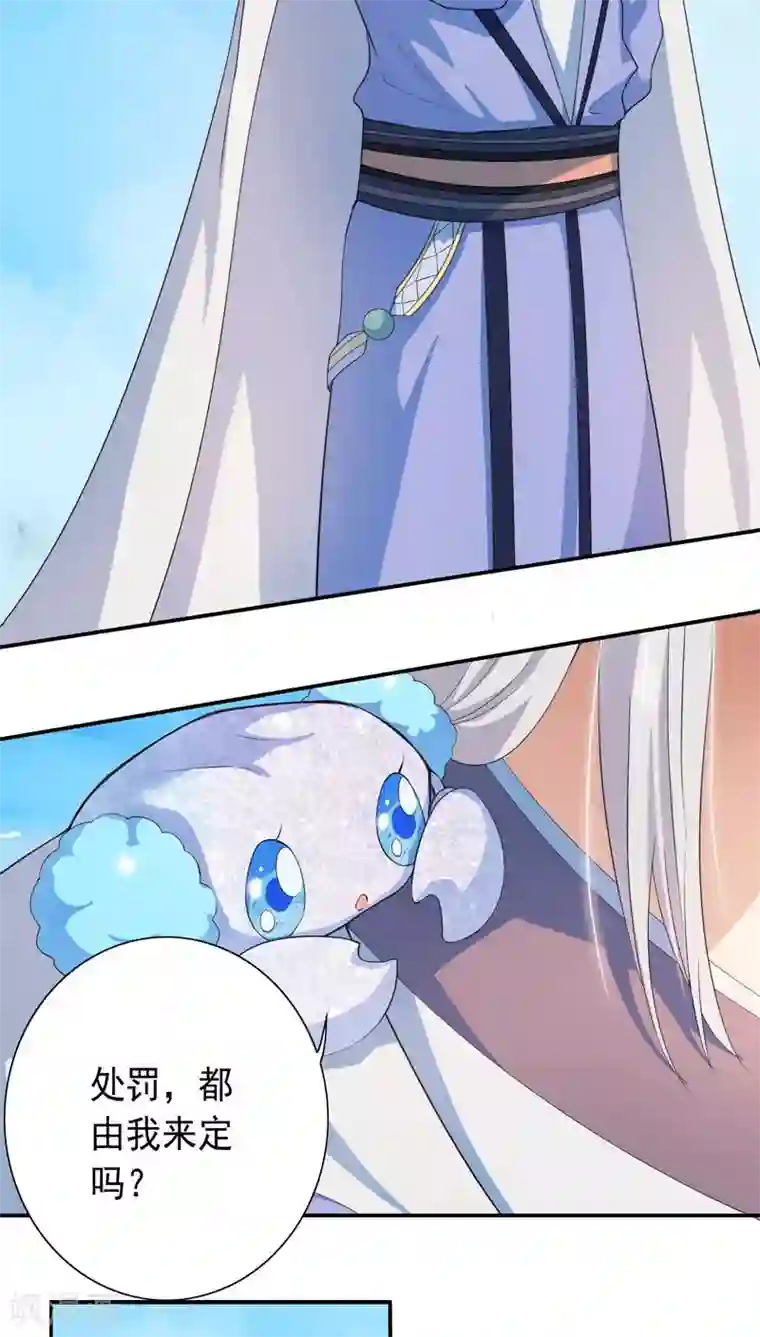 天庭水太深第23话