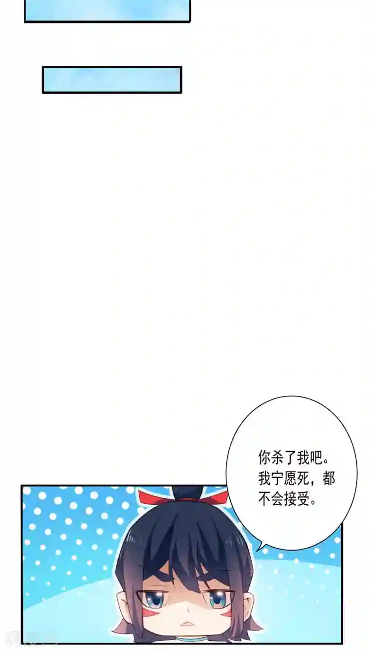 天庭水太深第23话