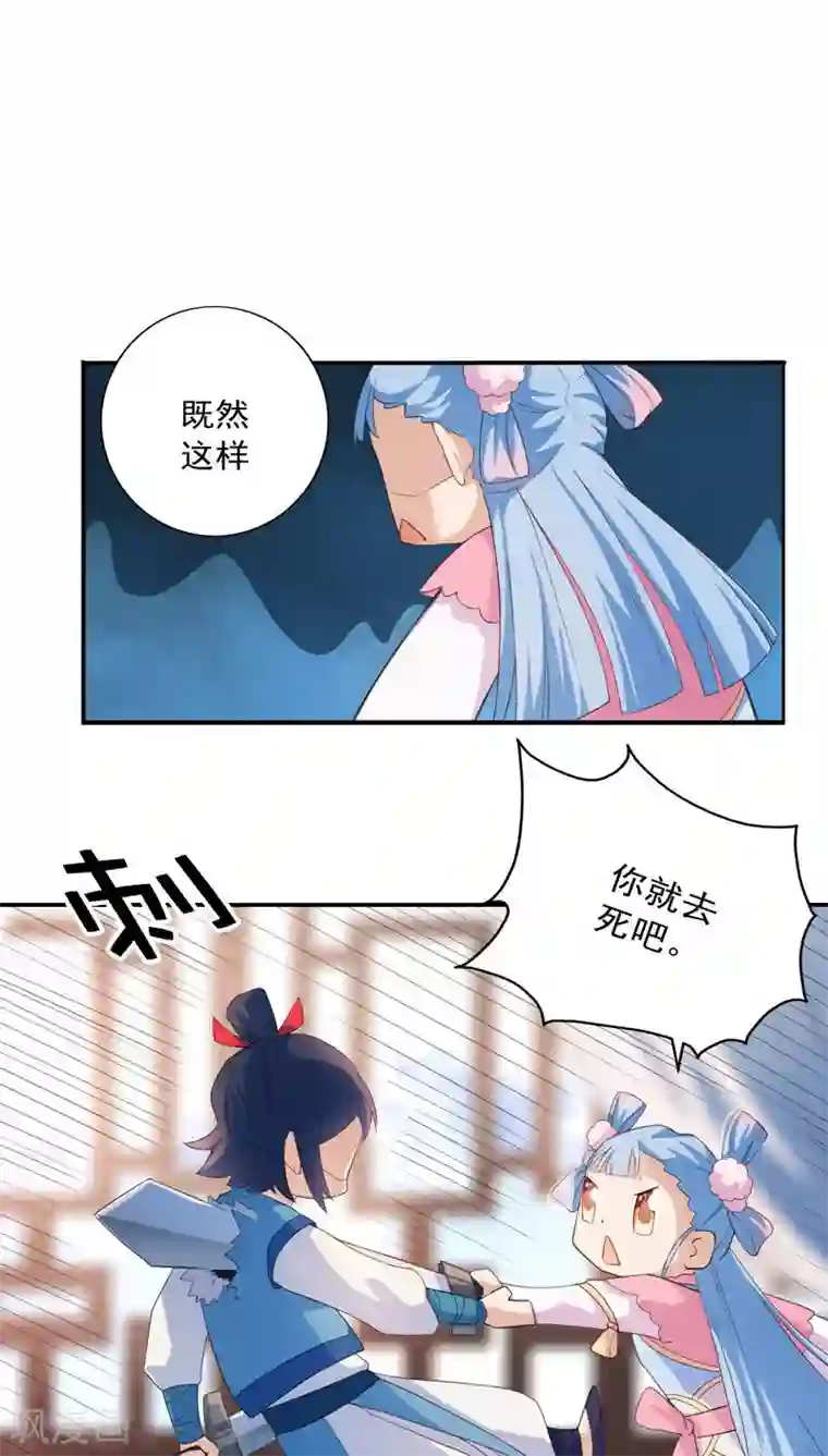 天庭水太深第23话