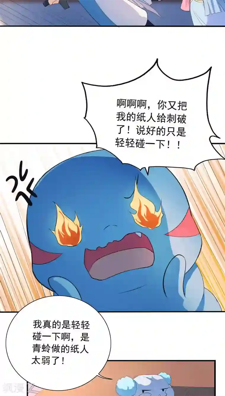 天庭水太深第23话