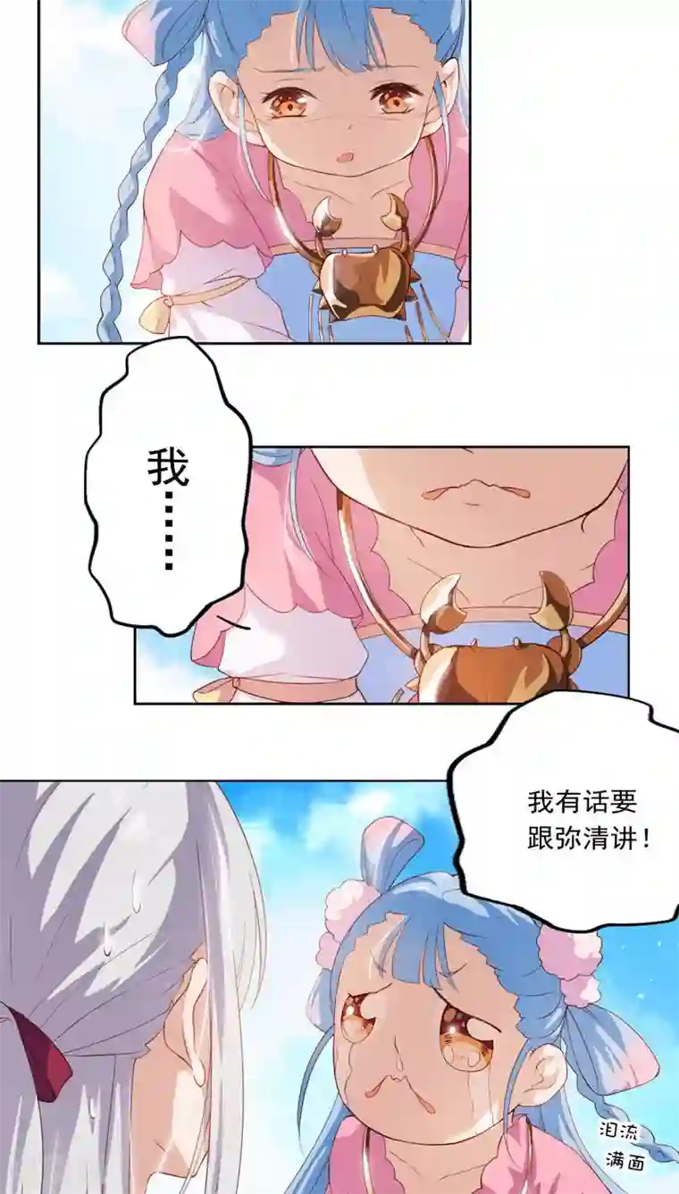 天庭水太深第23话