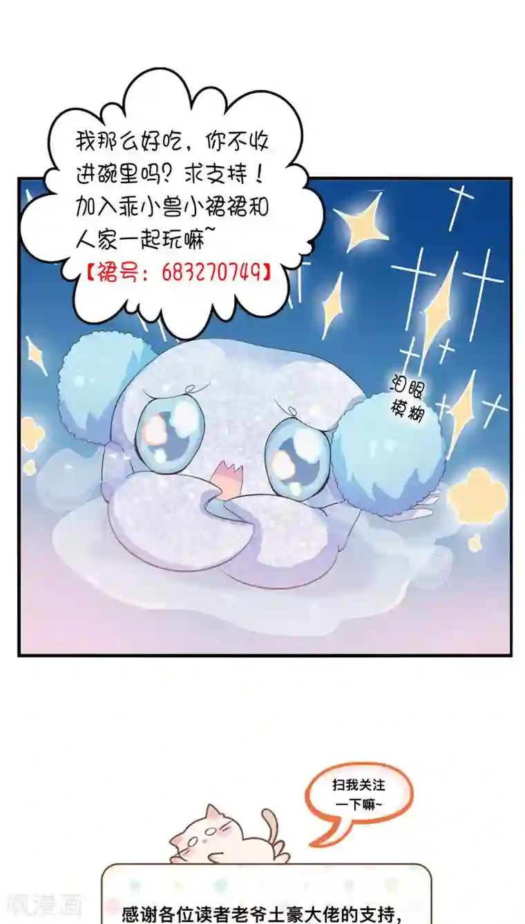 天庭水太深第23话