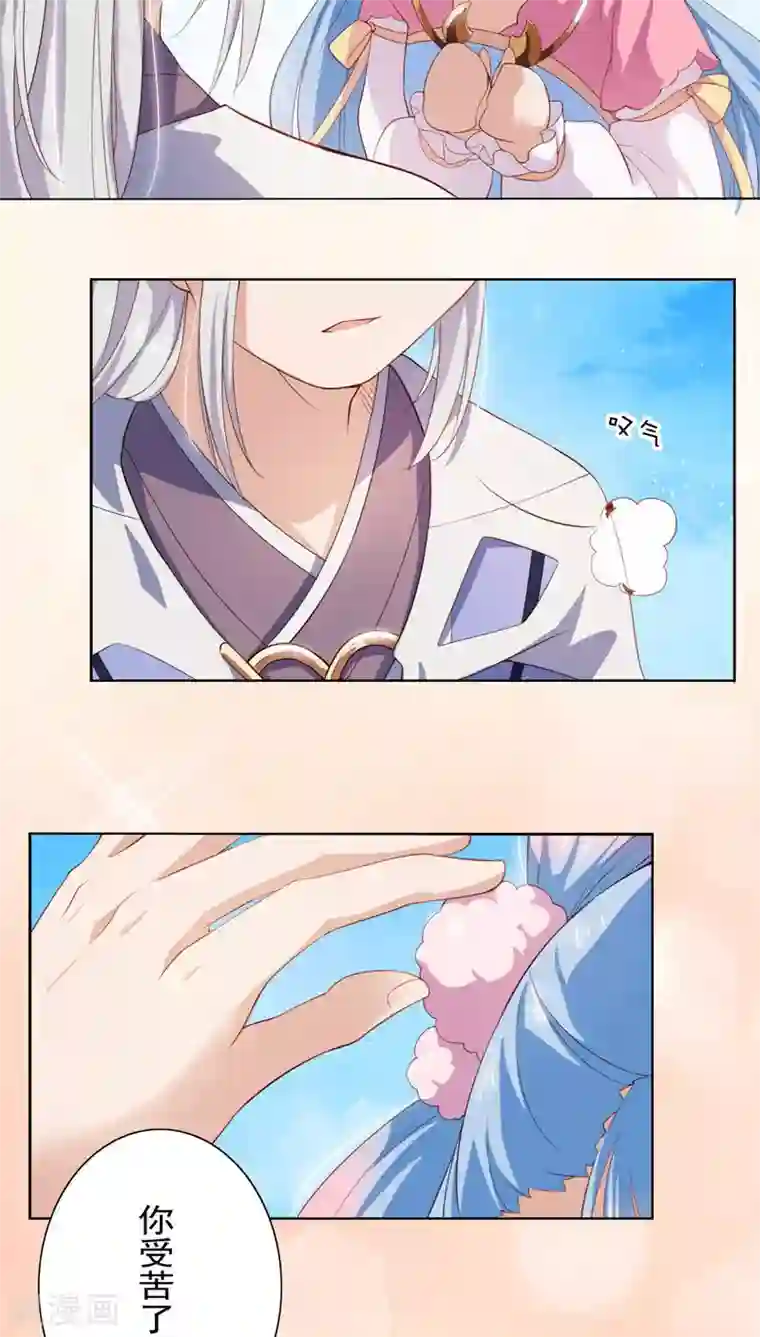 天庭水太深第23话