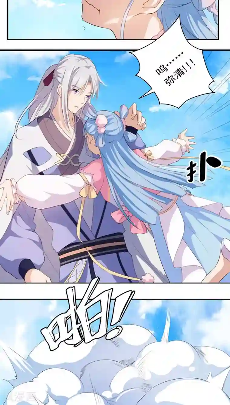 天庭水太深第23话